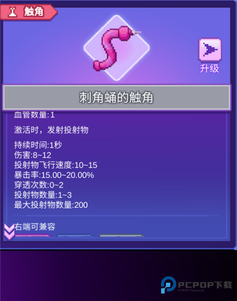 生物原型正式版游戏玩法-2