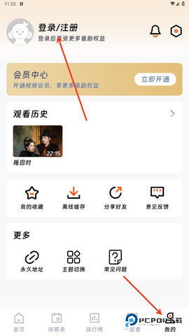 闪映剧场app官方版