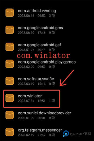 winlator模拟器汉化版
