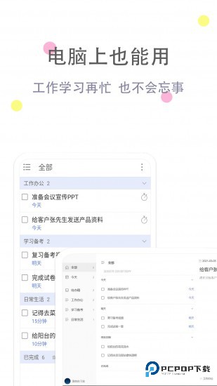清单自习室官方版