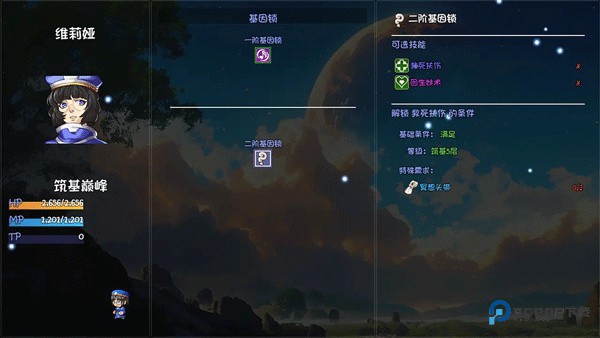 大千世界2手机版