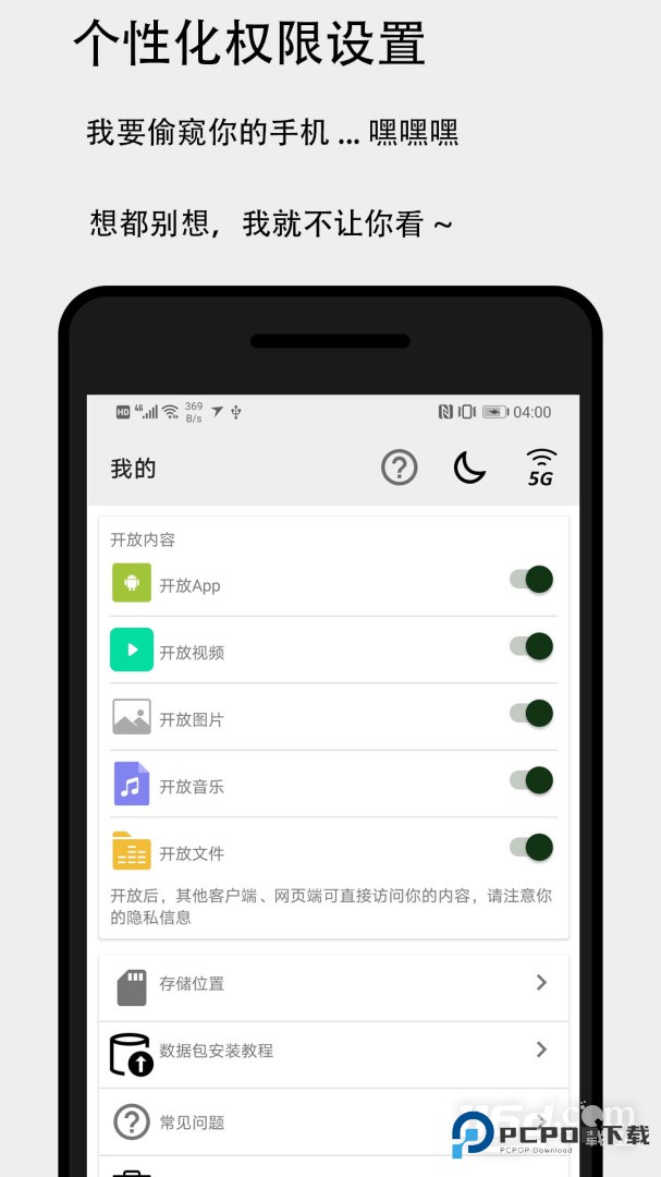 面对面快传 v3.4.9