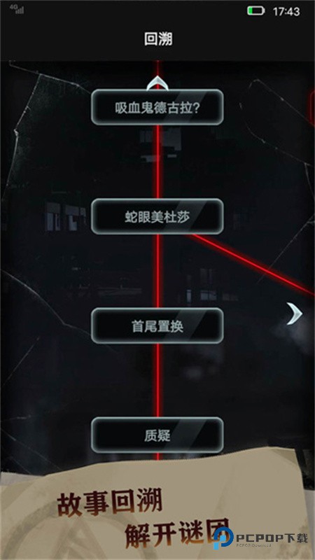 恐惧审判诡电梯