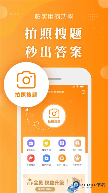 金题护考app