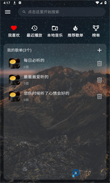 速悦音乐app