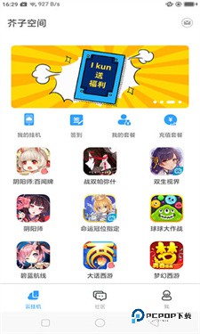 芥子空间apk