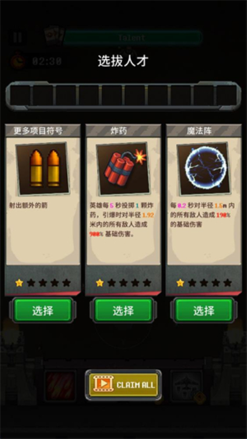 最后地带生存之战