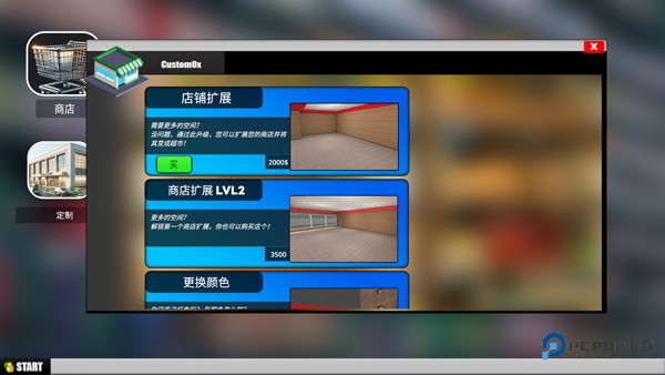 超市模拟器游戏玩法-8