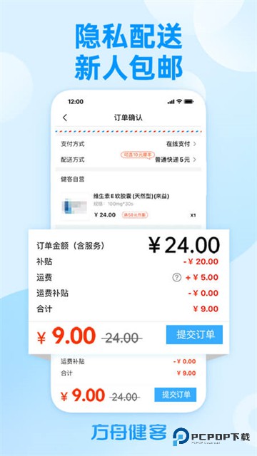 健客网上药店app