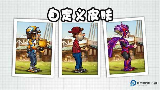 登山赛车2官方正版