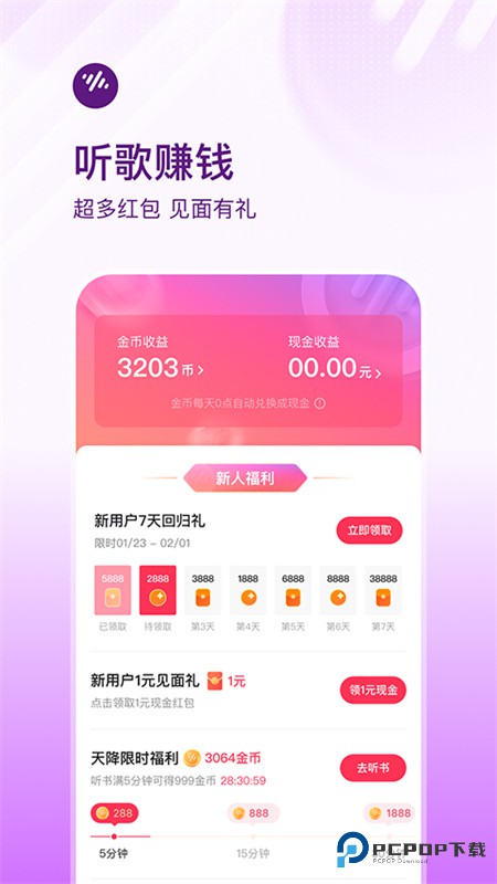 番茄畅听车机版