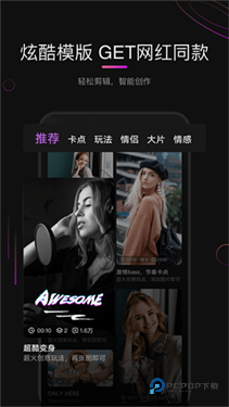 花瓣剪辑官方版