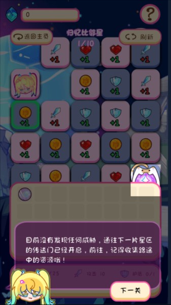 嘟噜一笔银河10