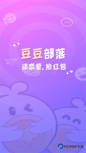 豆豆部落app