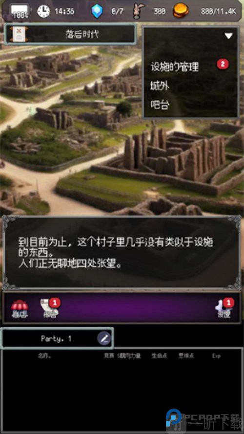 冒险代理人大地的冒险者