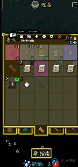 破碎的像素地牢手表版(Shattered Pixel Dungeon)2026新版免费下载