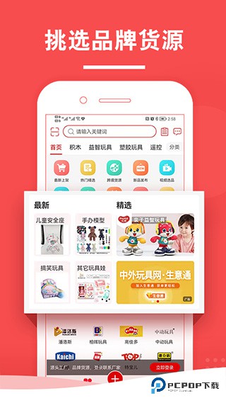 中外玩具网2026升级版