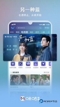 咪咕视频下载直装