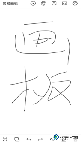 简易画板安卓版1.1.9最新版