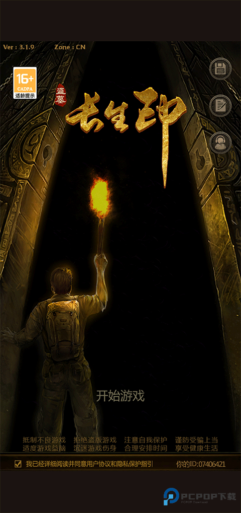 盗墓长生印分享版游戏玩法-1