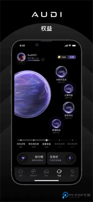 上汽奥迪官方版