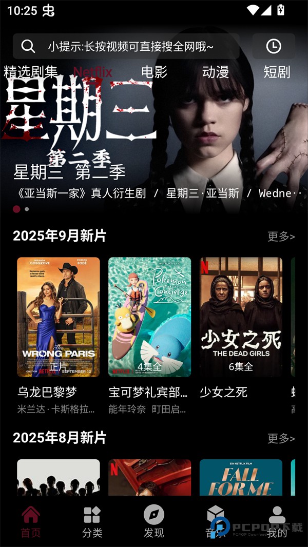 咕噜映画TV