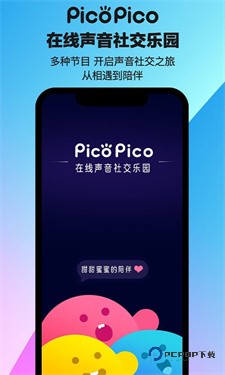 PicoPico安卓版