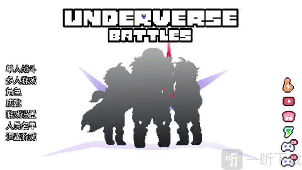 传说之下逆境对决