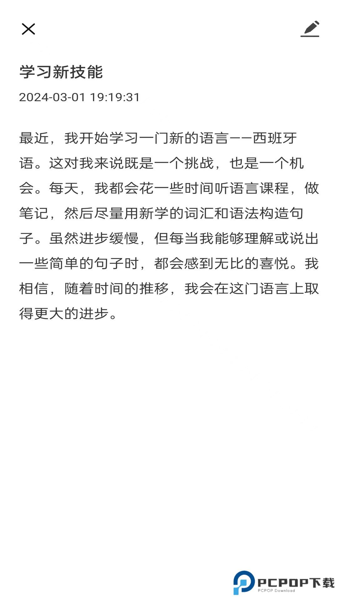 安果日记官方版1.0.3最新版