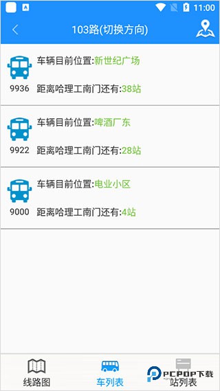 荣成掌上公交免费版