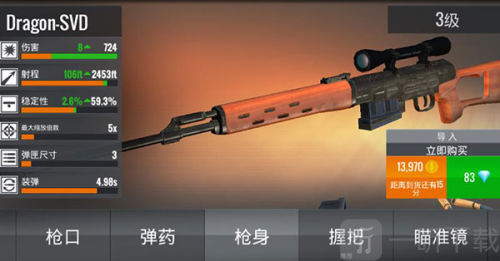 狙击行动代号猎鹰无限金币钻石