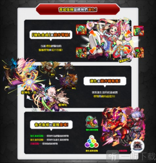 怪物弹珠GameWith