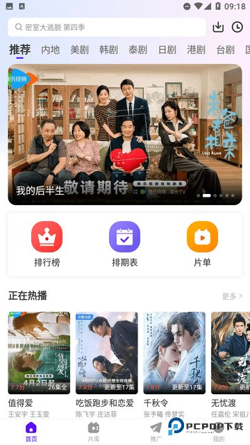 白牛视频官方正版