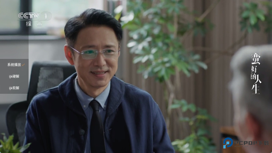 云享直播电视版