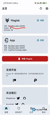 德尔塔面具官网版