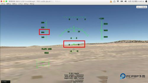 RFS真实飞行模拟器图片5
