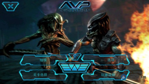 异形大战铁血战士游戏