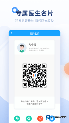 微脉医生安卓版v2.99.19最新版