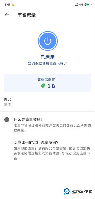 Opera浏览器手机版