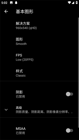 PGT画质助手120帧官方版