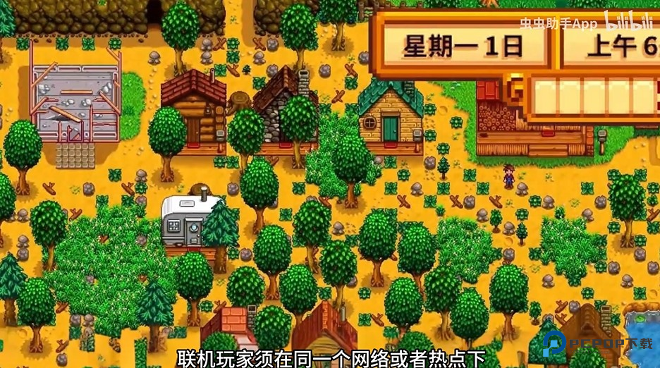 星露谷物语1.6手机汉化版