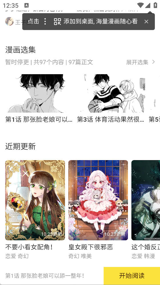 你搜漫画官方版