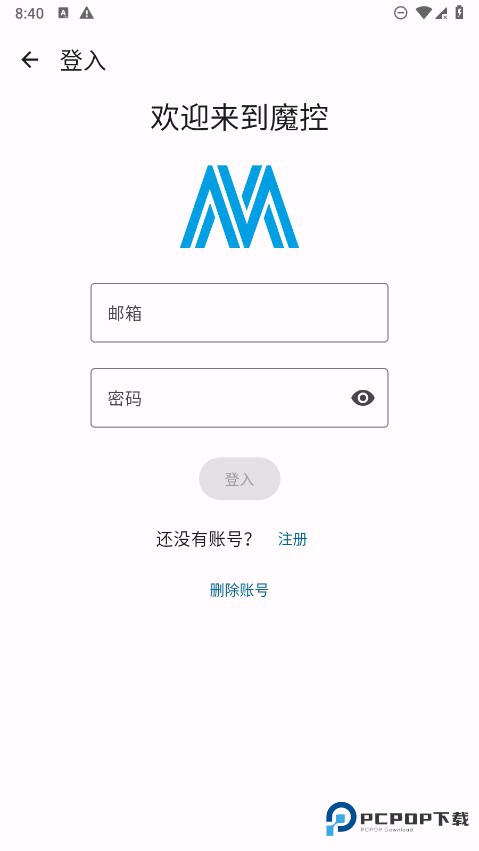 魔控远程控制软件