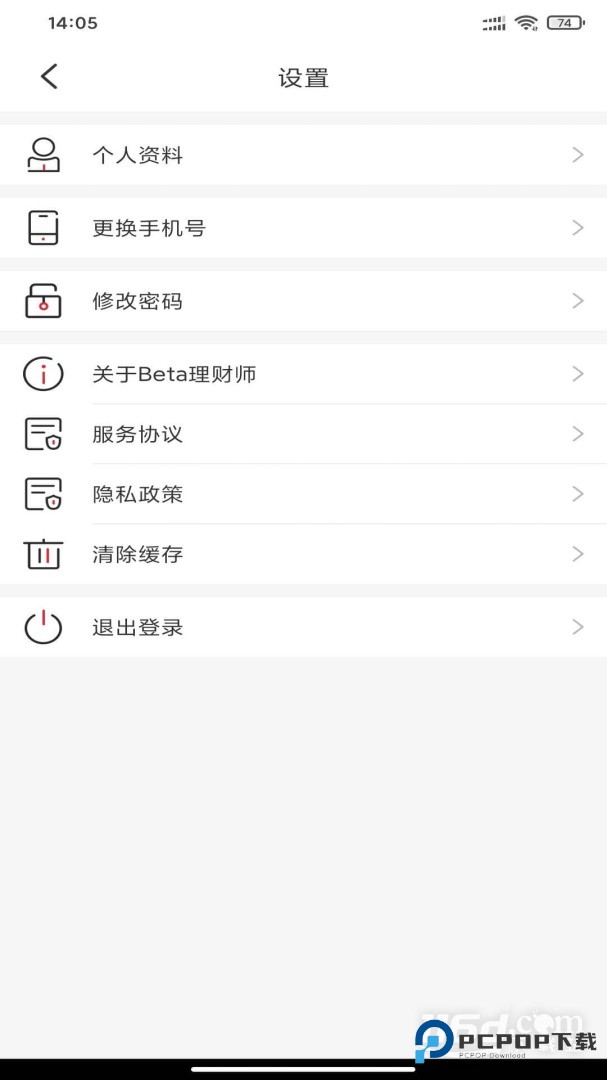 beta理财师 v7.99