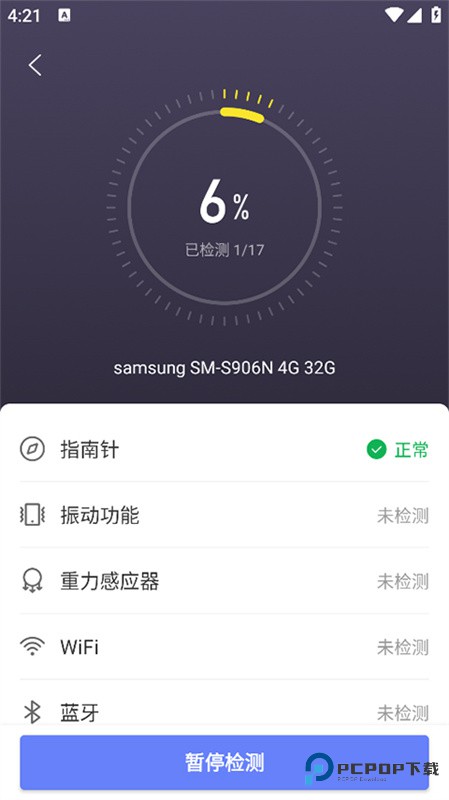 机大侠助手官方版