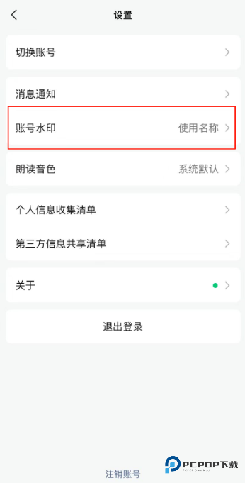 公众号助手app官方版