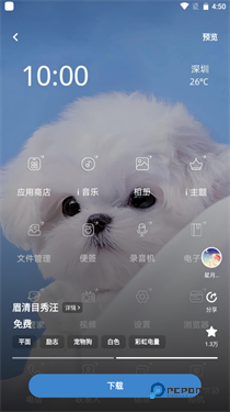 vivo主题商店官方正版
