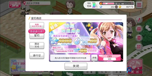 邦邦音游游戏星石获取攻略1