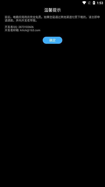 唯趣应用商店旧版本