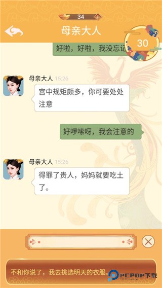 假如清朝有手机